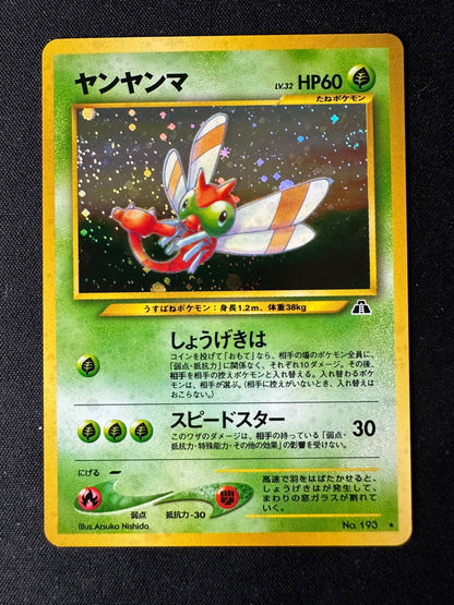 Yanma Japanese MINT 💫SWIRL💫