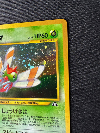 Yanma Japanese MINT 💫SWIRL💫