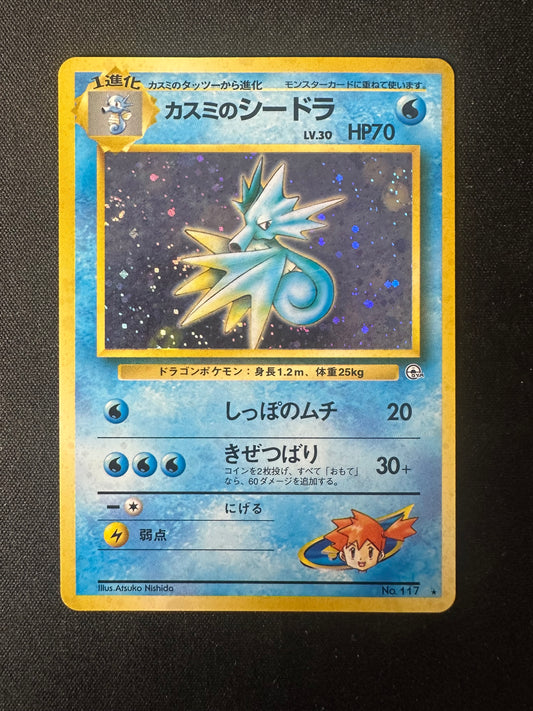 Misty’s Seadra Japanese NM *2x SWIRL*