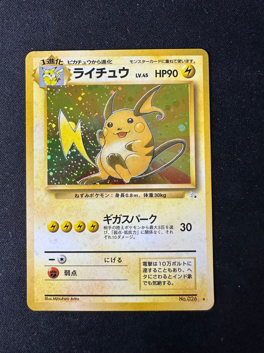 Raichu Japanese MINT
