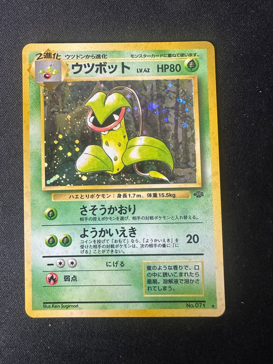 Victreebel Japanese #71 NM