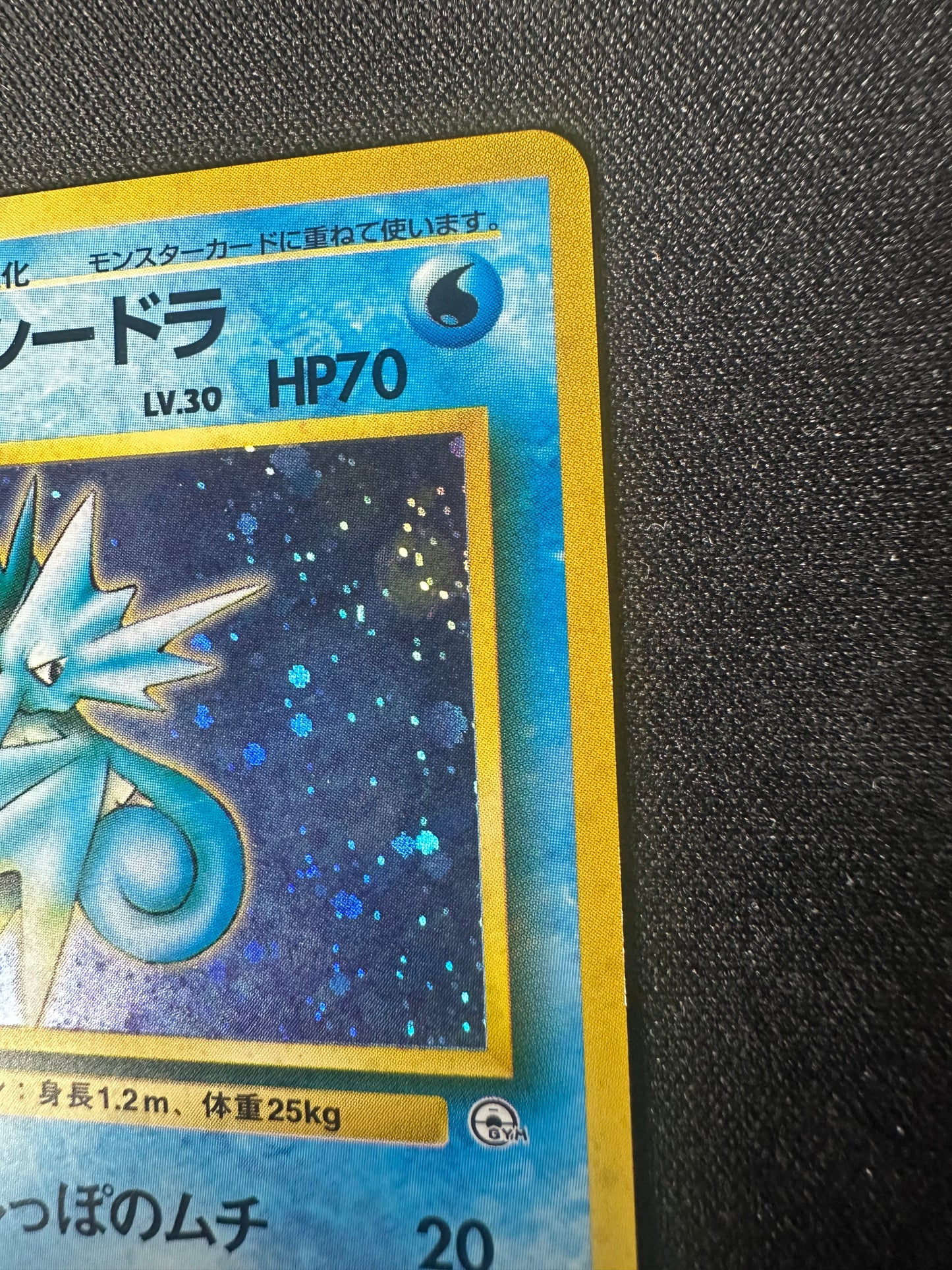 Misty’s Seadra Japanese NM *2x SWIRL*